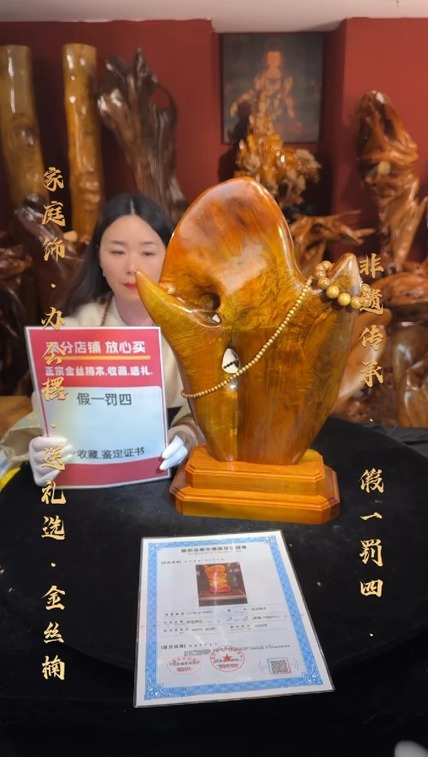 金丝楠金丝楠木随形孤品摆件525