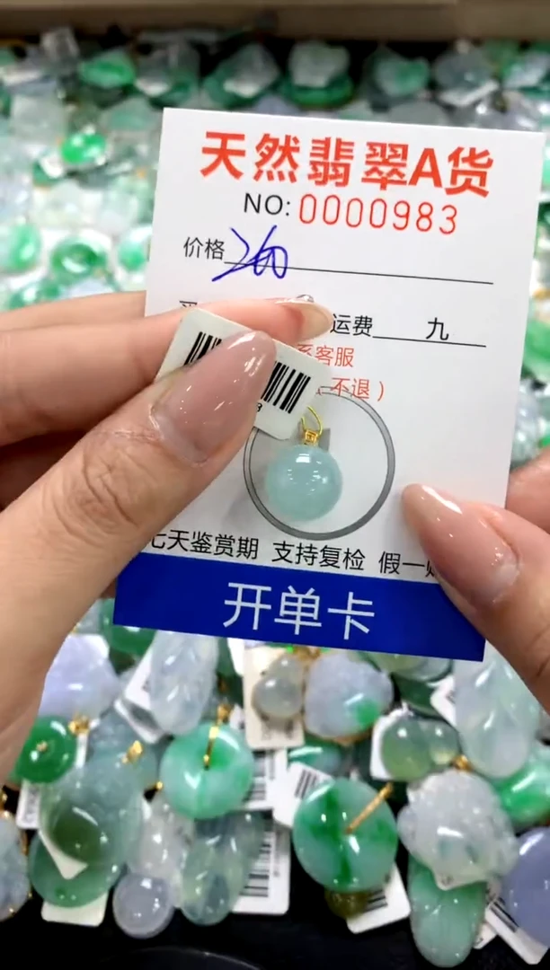 颈饰18K金镶嵌翡翠1111111111111111