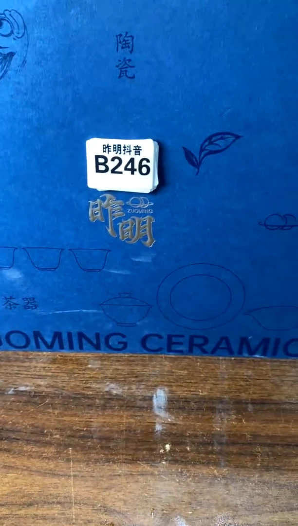 不带盒b246[直播间福利价]