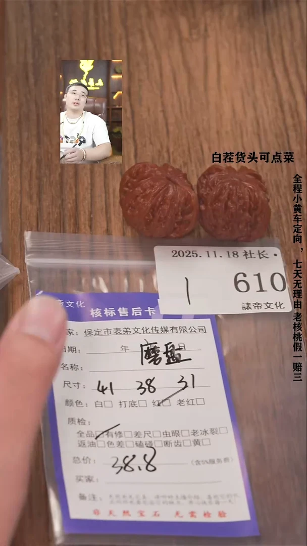 把件文玩核桃碎*念諘帝文化610磨盘