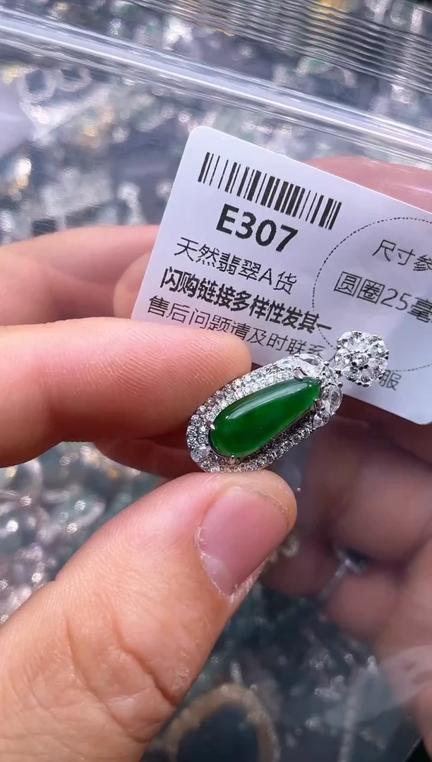 【闪购商品】翡翠颈饰未镶嵌E307吊坠