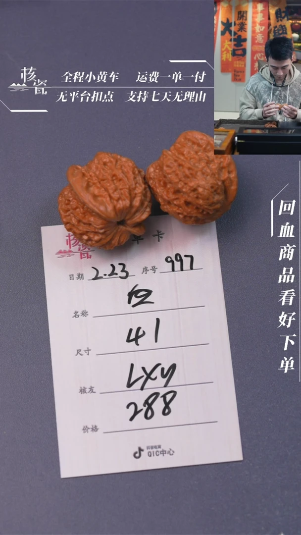【闪购商品】文玩核桃把件血麒麟997