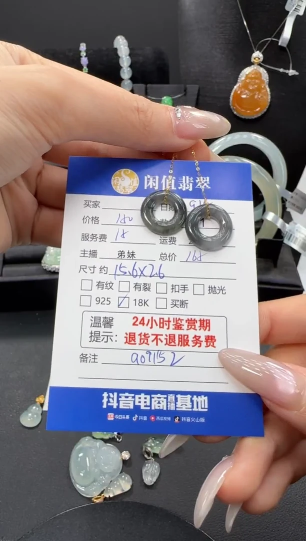 18K金镶嵌翡翠耳饰翡翠耳饰