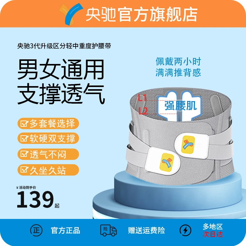 央驰护腰带透气评测舒适久站久坐专用家用可调节腰托暖腰神器礼物