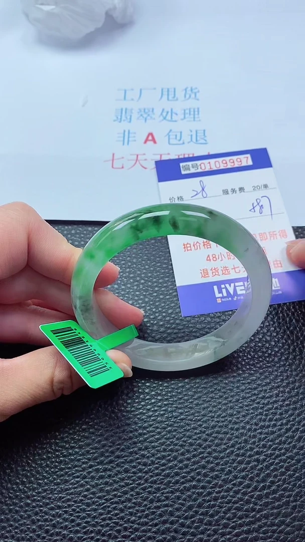 以实物为准0000109997
