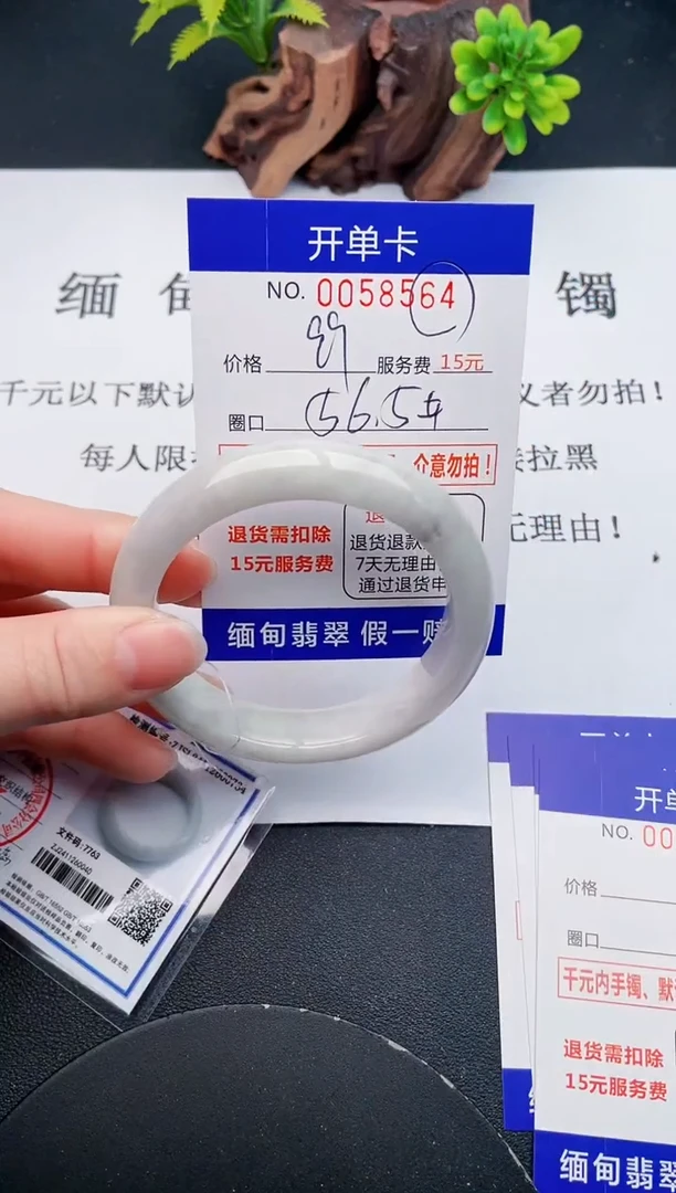 【闪购商品】翡翠手镯未镶嵌64天然翡翠A货