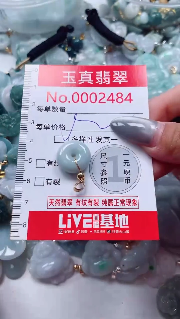 吊坠(不含链)未镶嵌翡翠2484