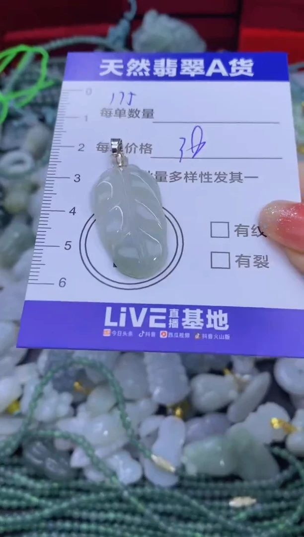 颈饰未镶嵌翡翠天然翡翠A货批量多样性发一件