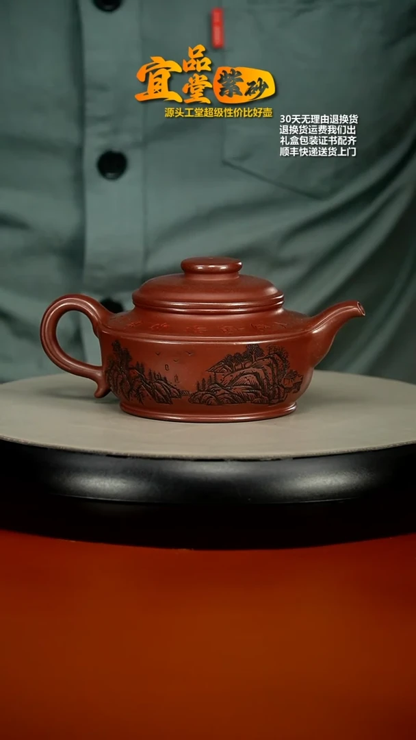 【闪购商品】紫砂茶壶徐忠清龙血砂厚德载物忘优220CC