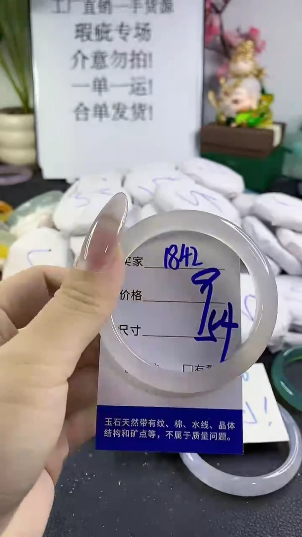 手镯玛瑙/玉髓未镶嵌1842