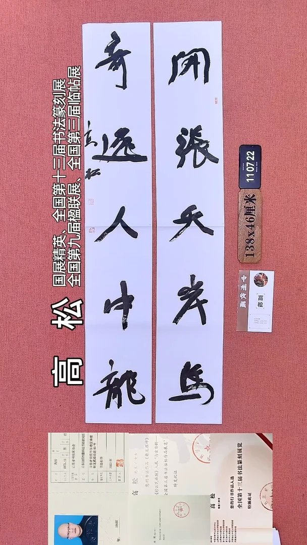 书法127    高老师书法作品