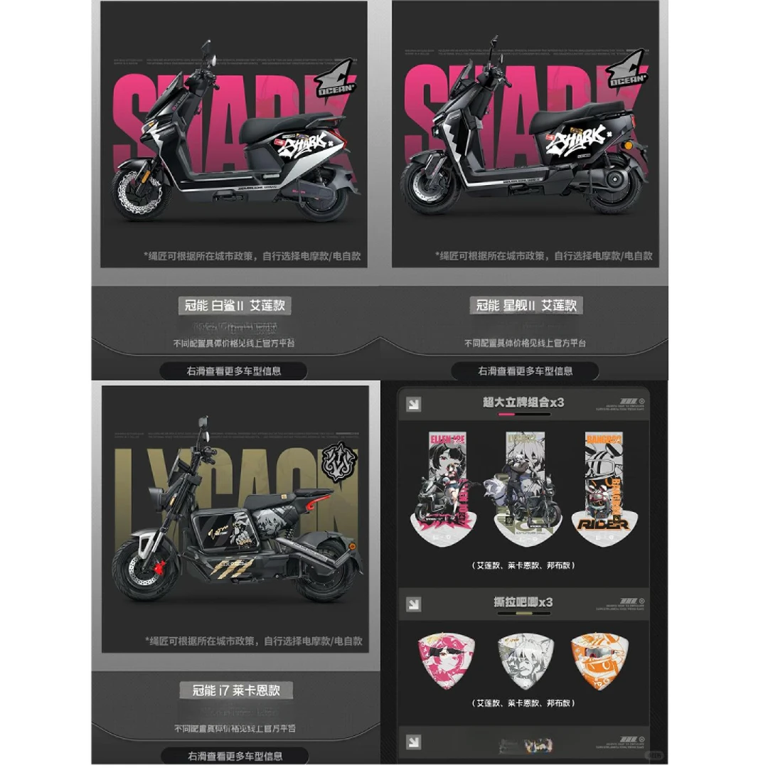 绝区零联动电动车高颜值卡通动漫文具套装创意礼品学生文具礼盒