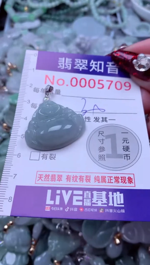 吊坠(不含链)未镶嵌翡翠5709