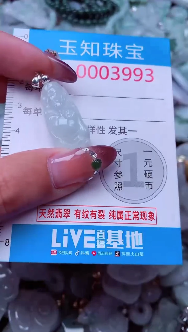吊坠(不含链)未镶嵌翡翠3993
