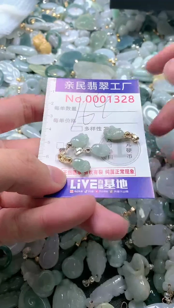 【闪购商品】翡翠吊坠(不含链)未镶嵌1328