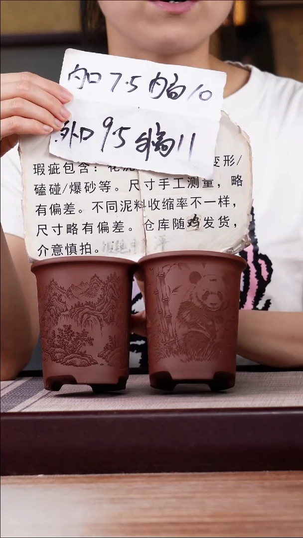 紫砂花盆瑕疵紫泥素刻熊猫和观山迷你小盆各一只无托
