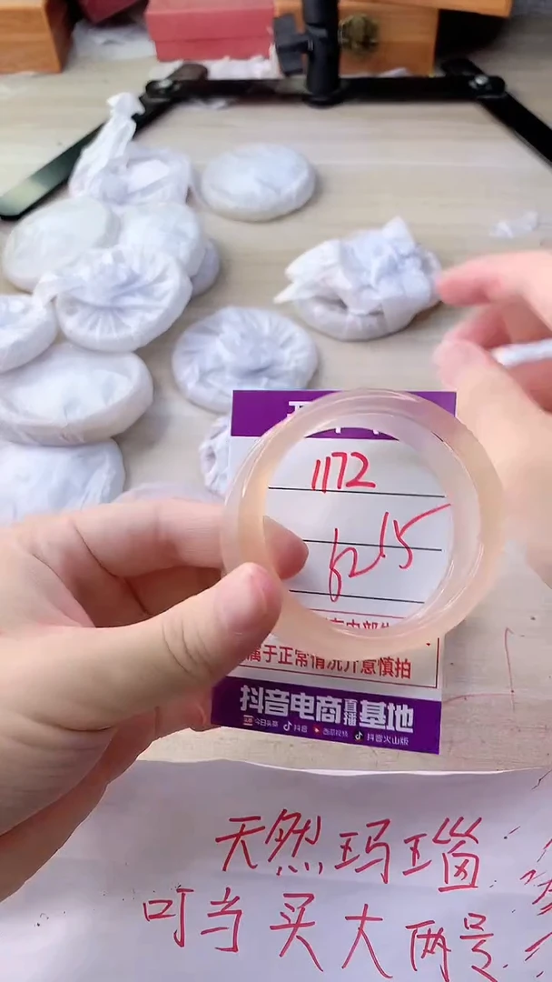 手镯玛瑙/玉髓未镶嵌1172
