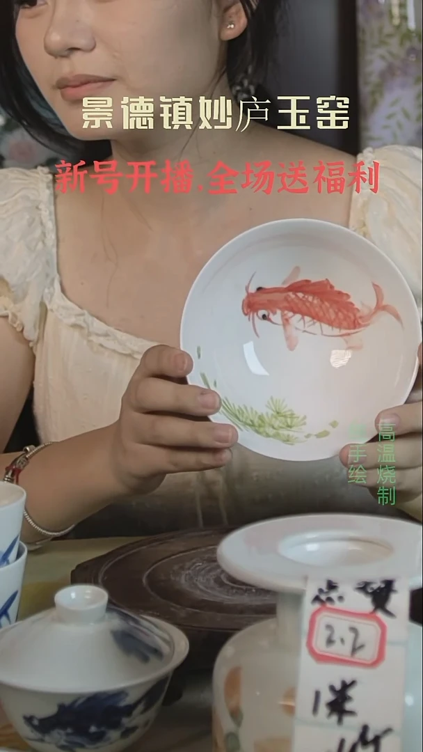 盘妙庐玉窑高温手绘餐具