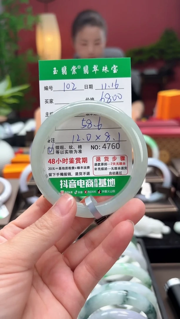 未镶嵌手镯翡翠翡翠102