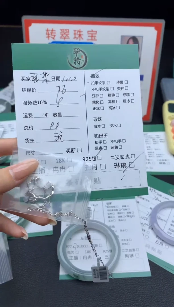 颈饰银S925镶嵌翡翠米**?挂件