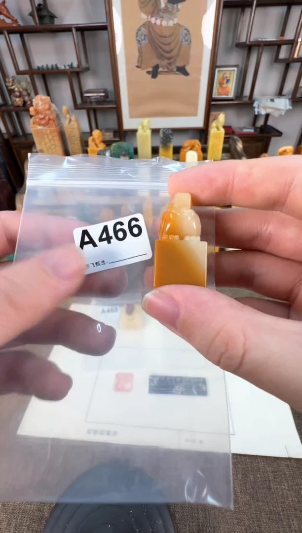 【闪购商品】寿山石印石编号编号A466