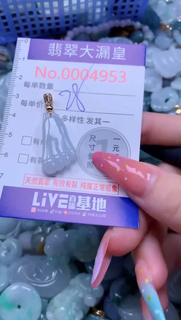 翡翠未镶嵌吊坠(不含链)4953