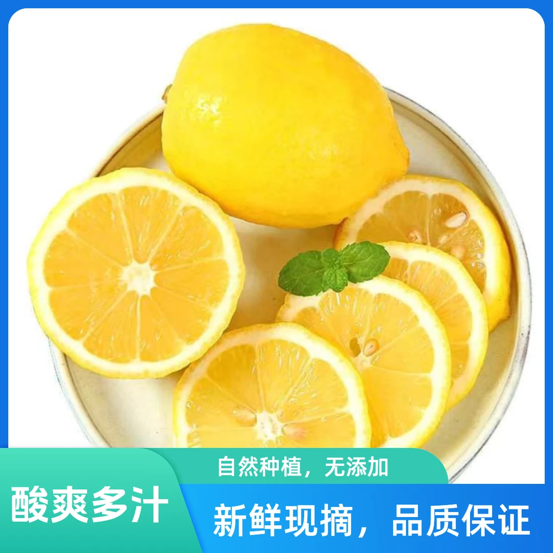 【新鲜采摘】四川安岳柠檬新鲜酸爽多汁6枚/2斤/3斤