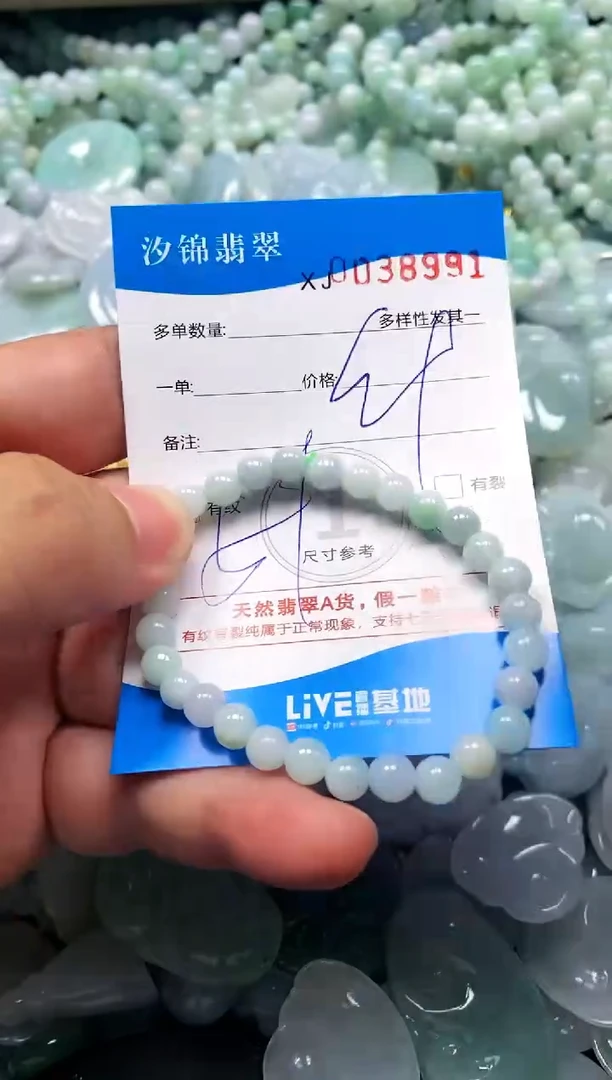 颈饰未镶嵌翡翠闪购商品0038991