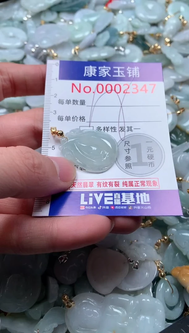 【闪购商品】翡翠吊坠(不含链)未镶嵌2347