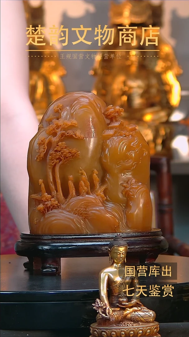 金张*辉楚韵汉风文物商店