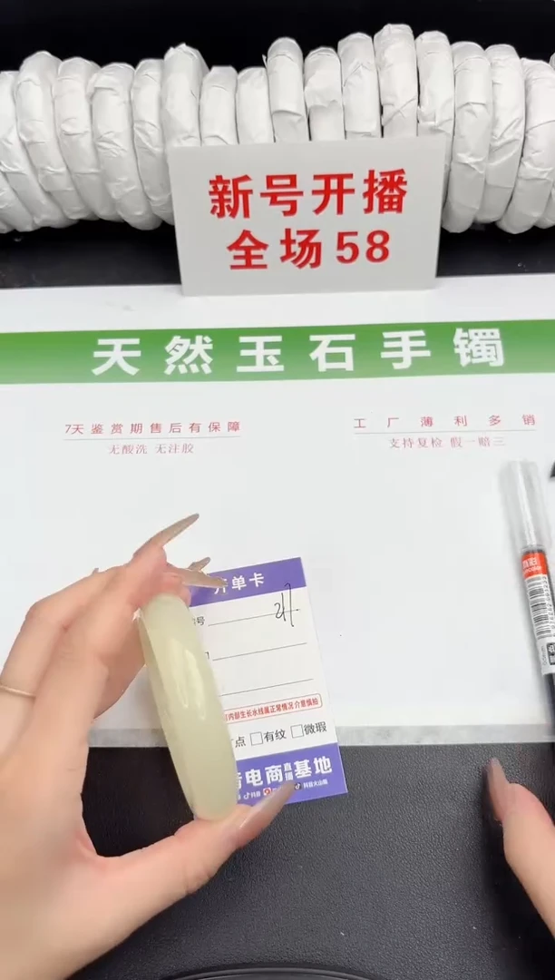 未镶嵌手镯石英质玉217-57.2