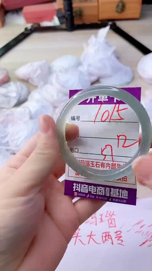 手镯玛瑙/玉髓未镶嵌1015