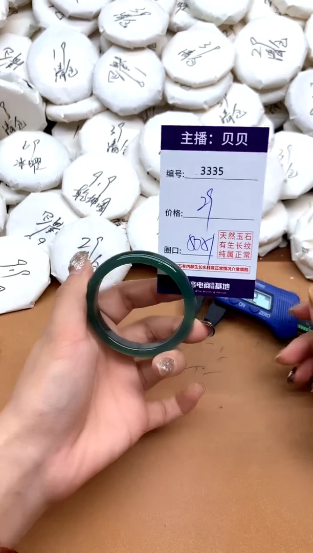 手镯玛瑙/玉髓未镶嵌3335