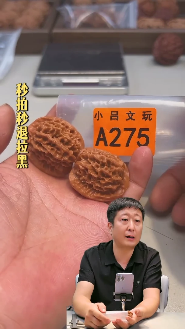把件文玩核桃A275秦闷34