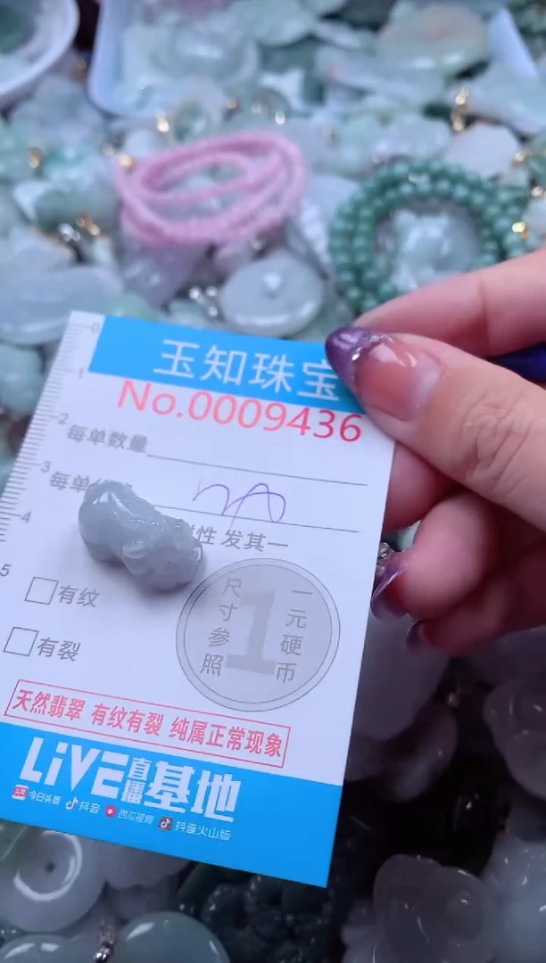 翡翠未镶嵌吊坠(不含链)9436