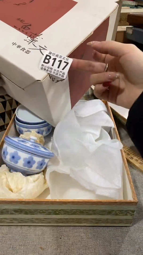 【闪购商品】碟聚优阁闪购商品B117