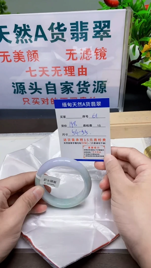 未镶嵌手镯翡翠61缅甸天然A 货翡翠有瑕疵需包容，完美主义慎拍！