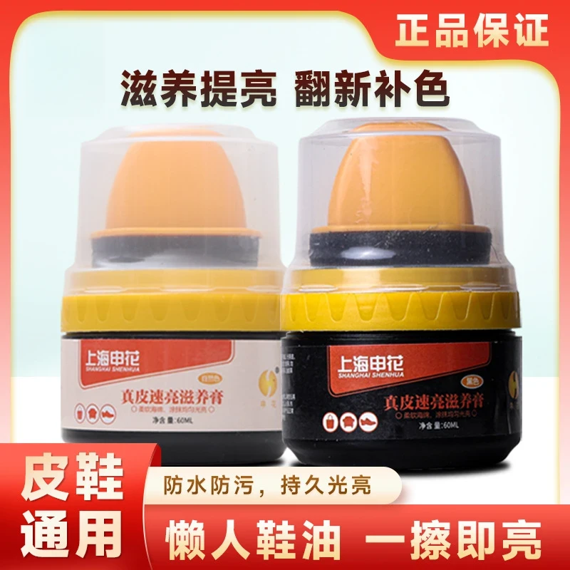 【拍一发二】皮鞋油绵羊油黑色真皮保养无色通用护理高级上光鞋油擦