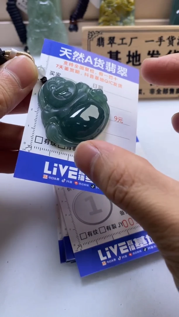 颈饰未镶嵌翡翠