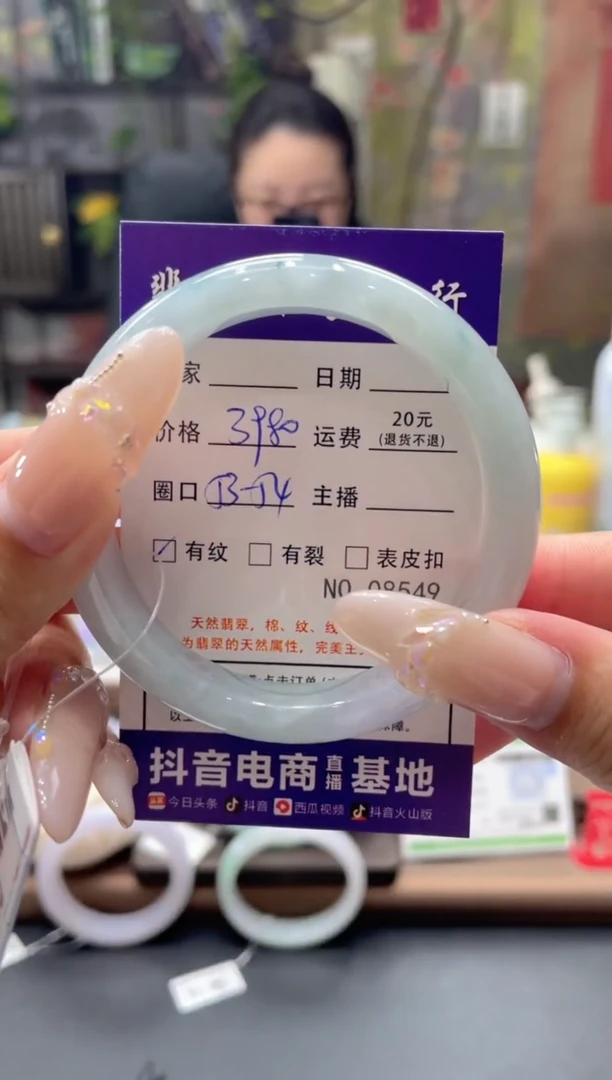 未镶嵌手镯翡翠8549****