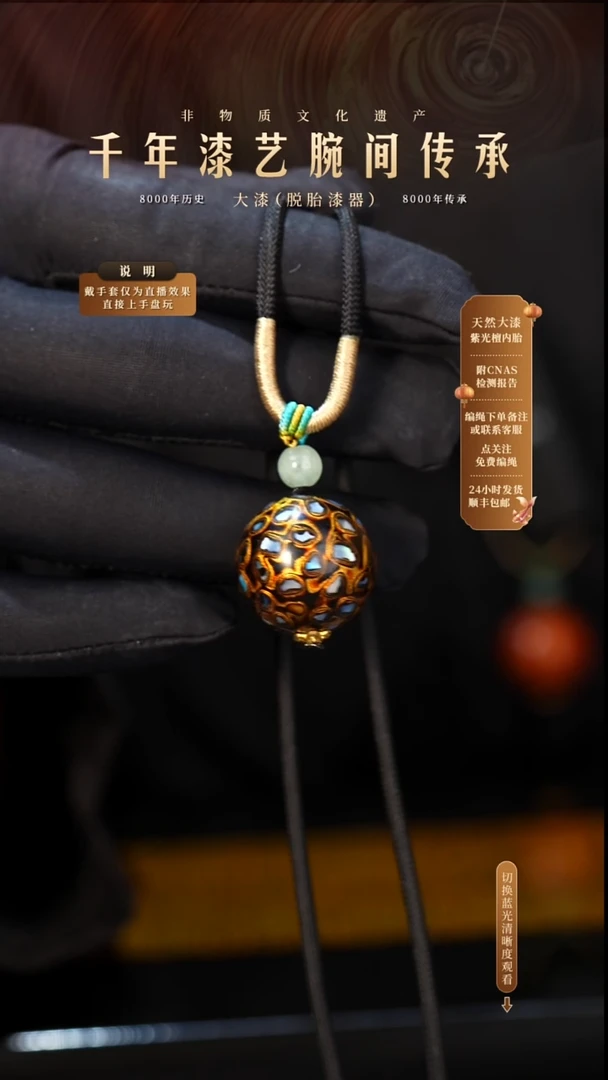 锦城大漆/单珠/2.0cm L01