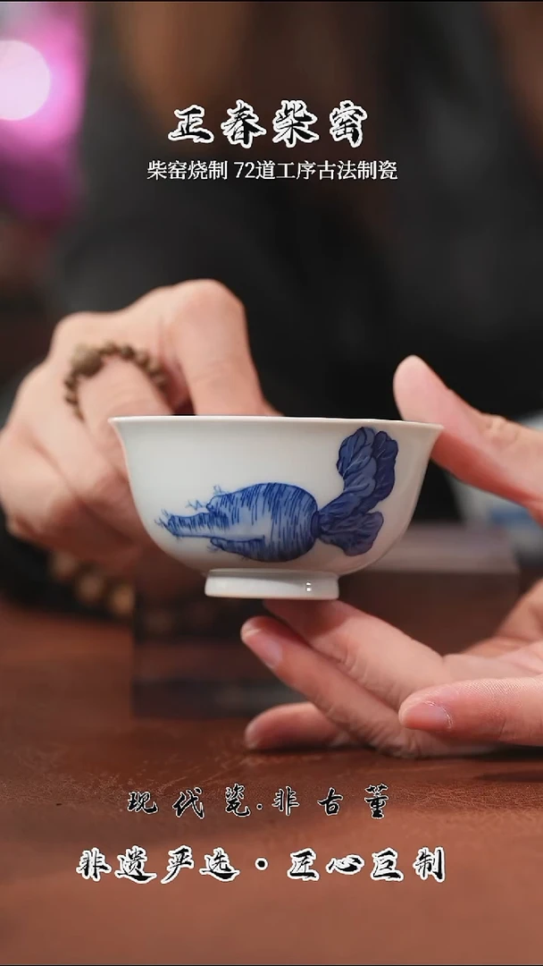 好彩头双萝卜单杯