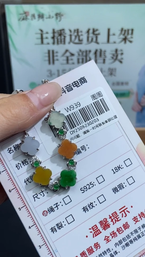 未镶嵌定制翡翠?***?天然翡翠A货203