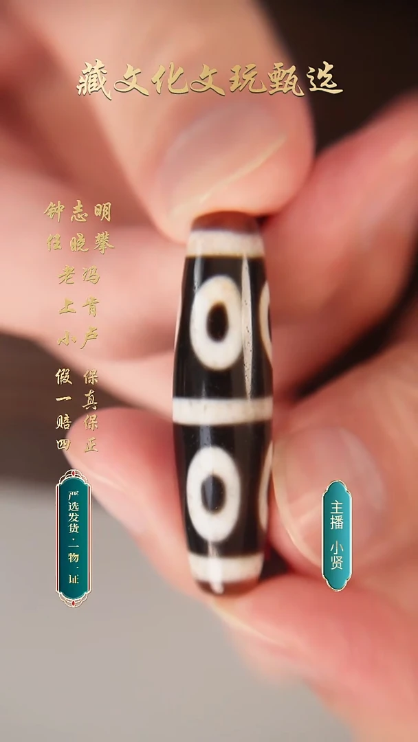 未镶嵌颈饰玛瑙/玉髓行运朱砂全手路路通八眼42.8*12.5