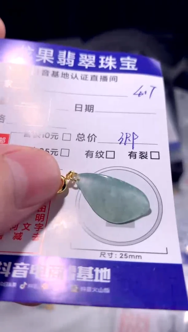 颈饰未镶嵌翡翠冰晴随形花瓣417