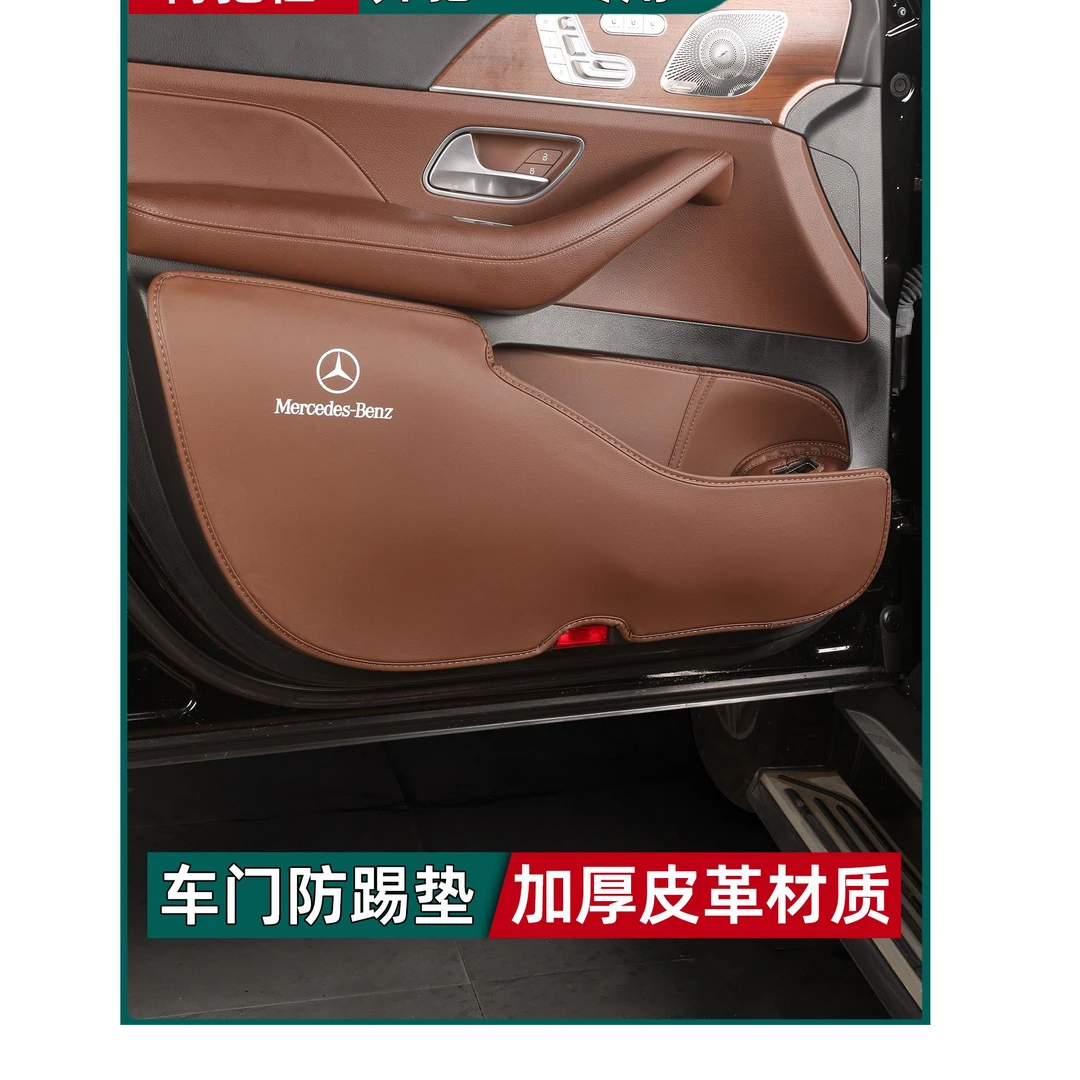 适用20-25款奔驰GLE车门防踢垫皮革GLE350 450车门保护贴装饰用品