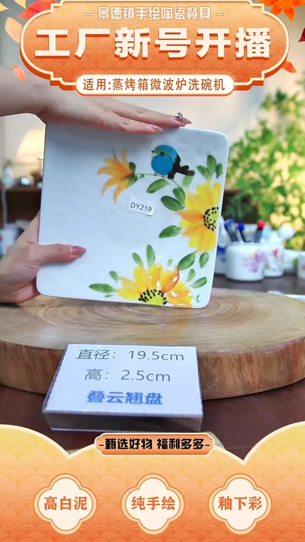 盘景德镇手工手绘陶瓷【食品级】