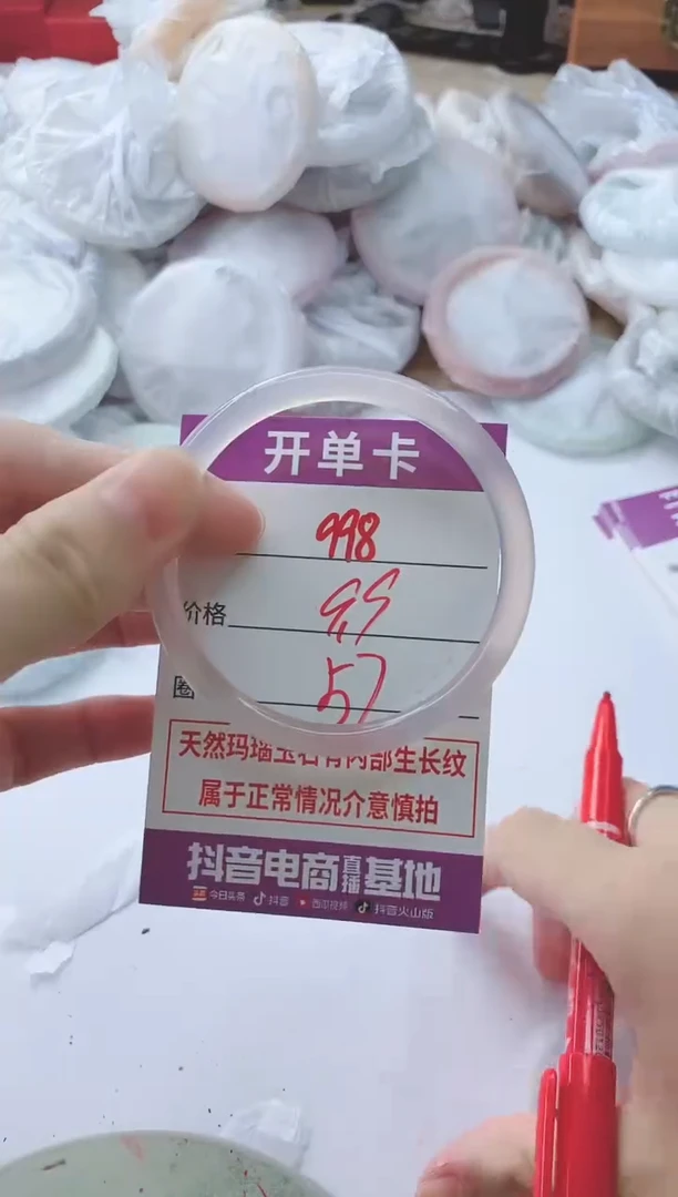 玛瑙/玉髓手镯未镶嵌998