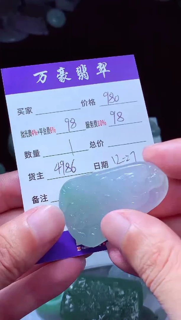 未镶嵌定制翡翠唐*?翡翠毛货定制