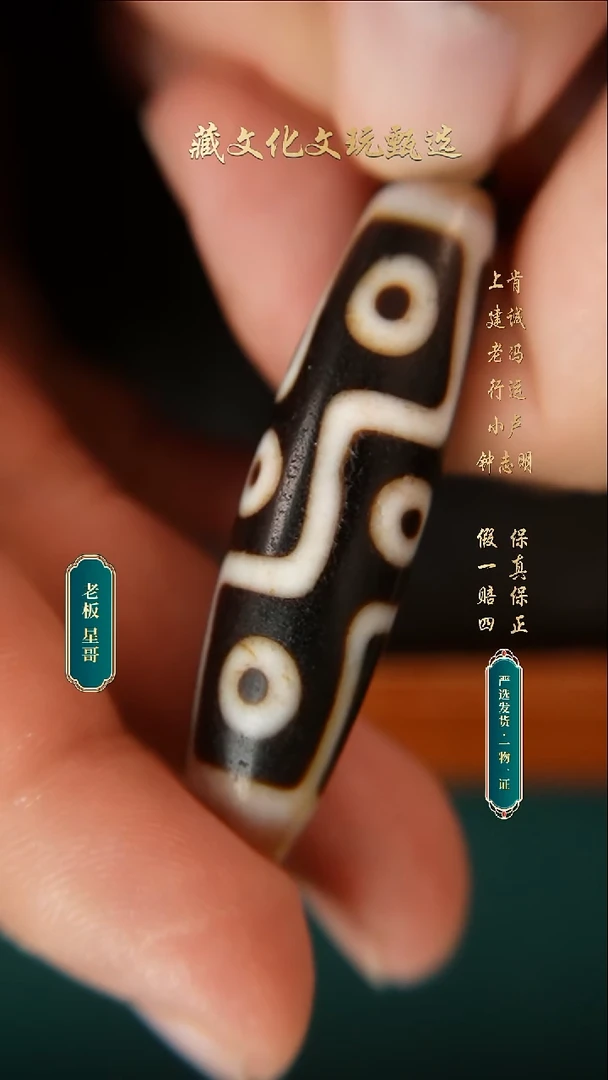 未镶嵌颈饰玛瑙/玉髓行运高油朱砂手工折线九眼51.6*14.8